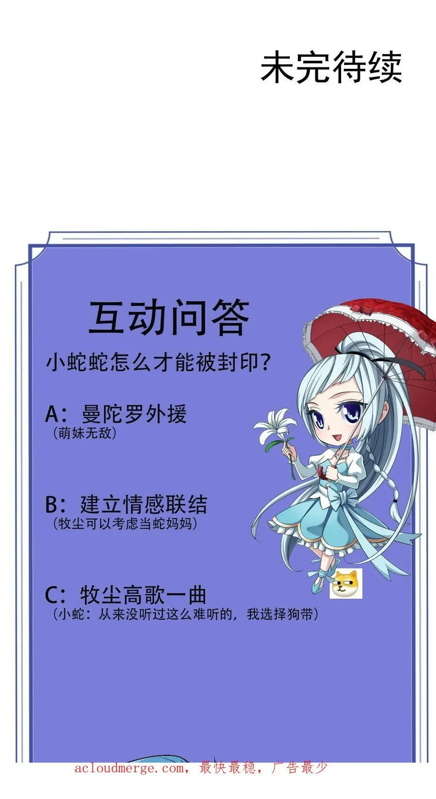 622 守护神兽 第62页