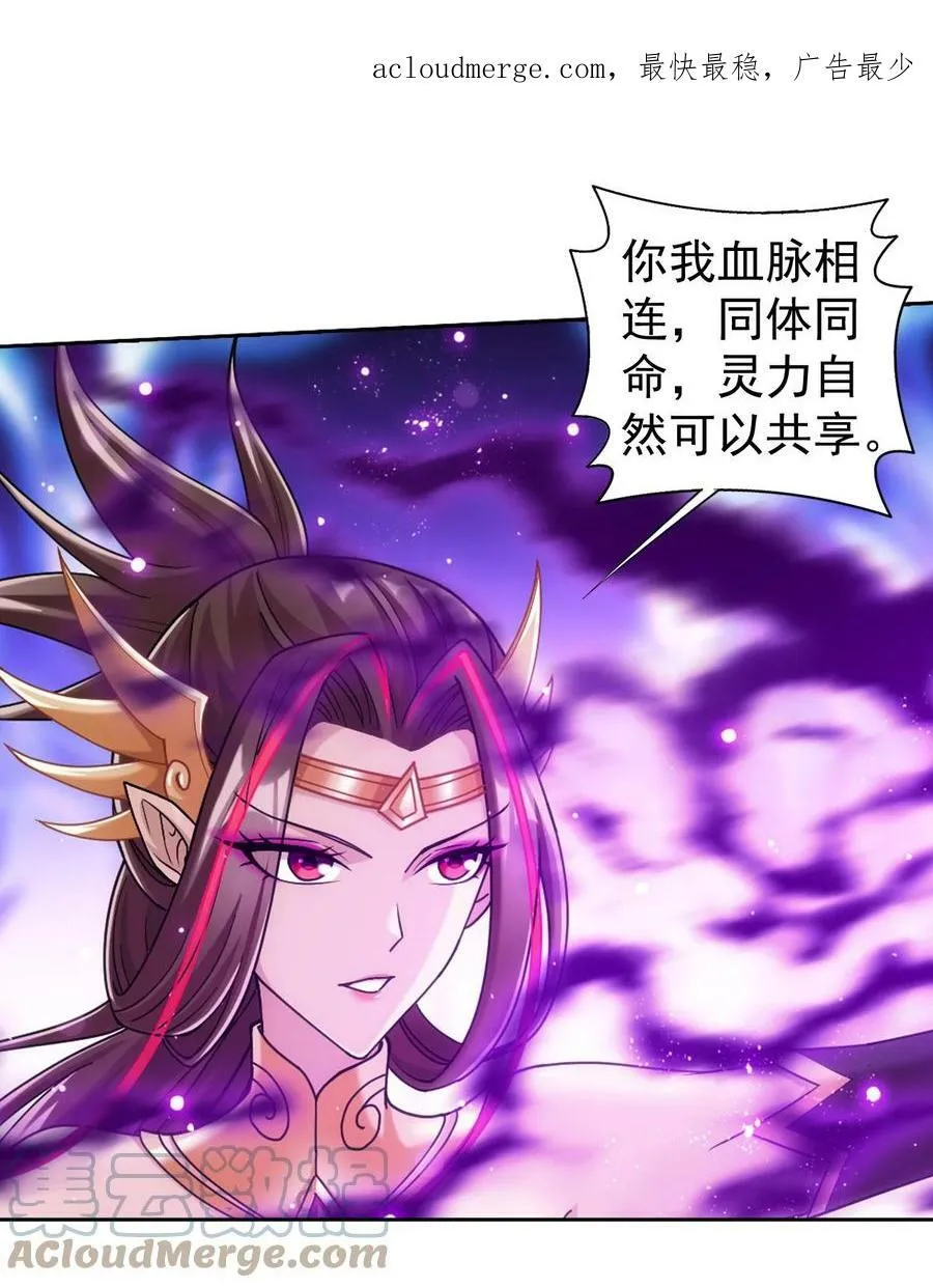 623 吞噬自己的孩子？ 第4页