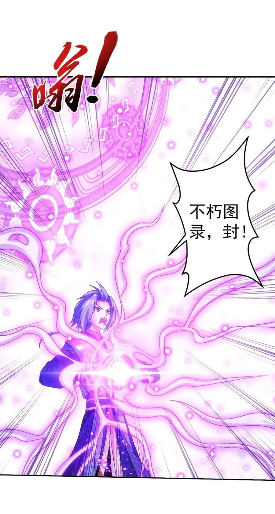 623 吞噬自己的孩子？ 第6页