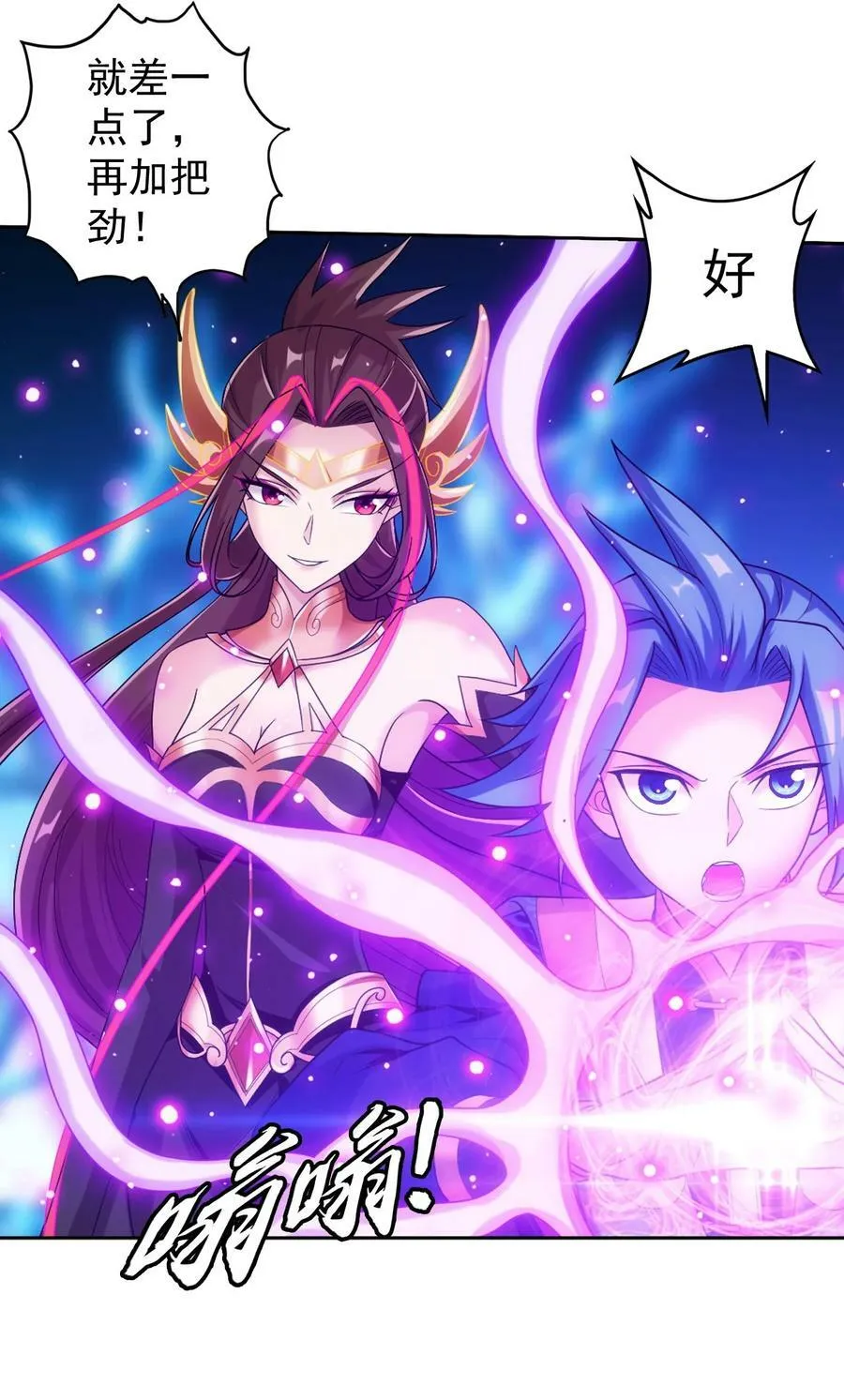 623 吞噬自己的孩子？ 第9页