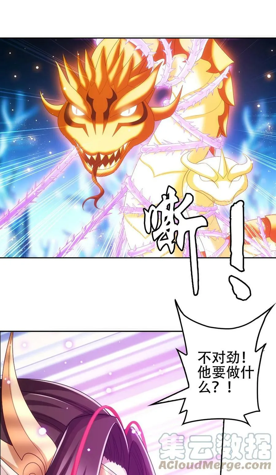 623 吞噬自己的孩子？ 第10页