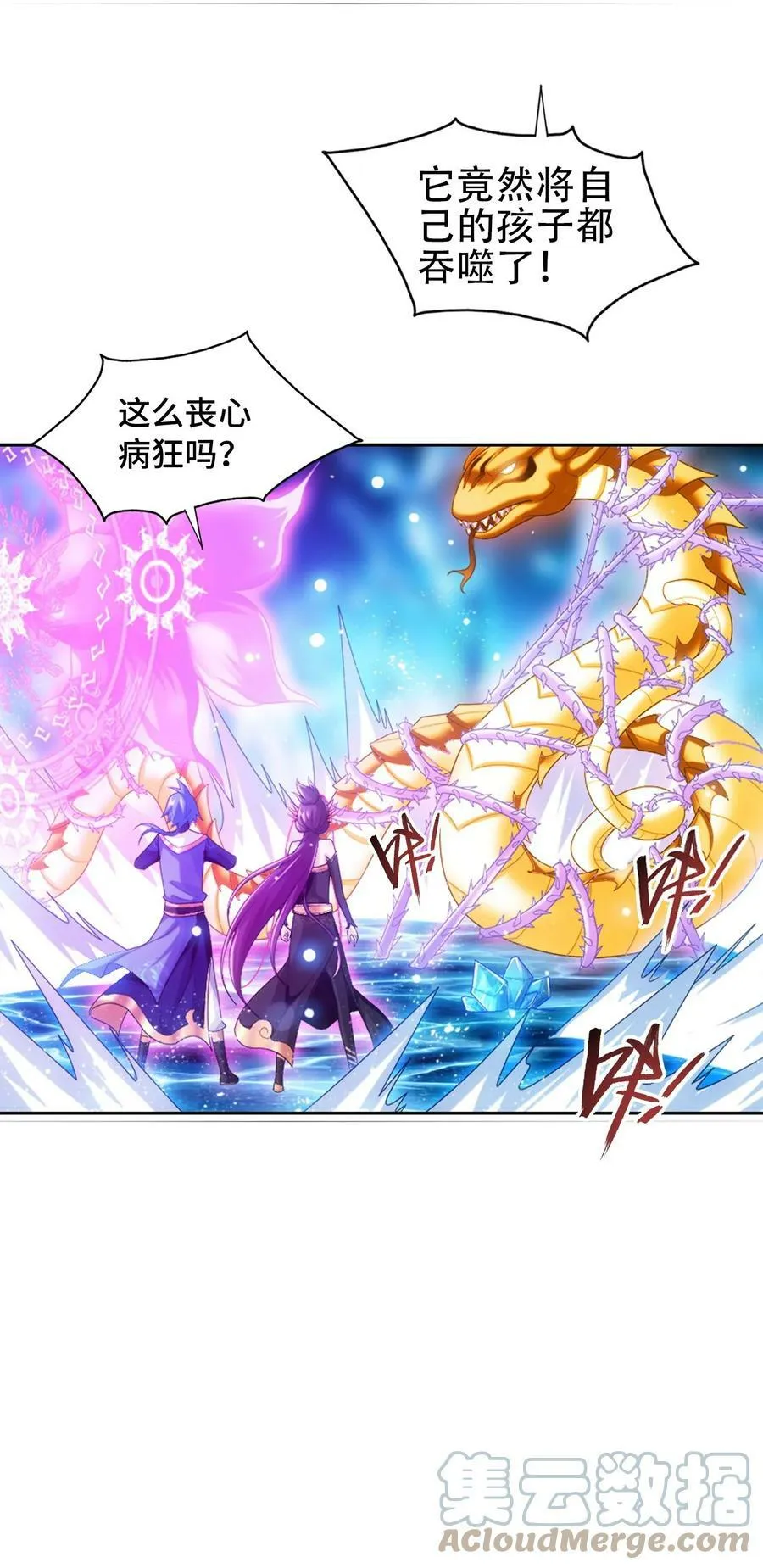 623 吞噬自己的孩子？ 第13页