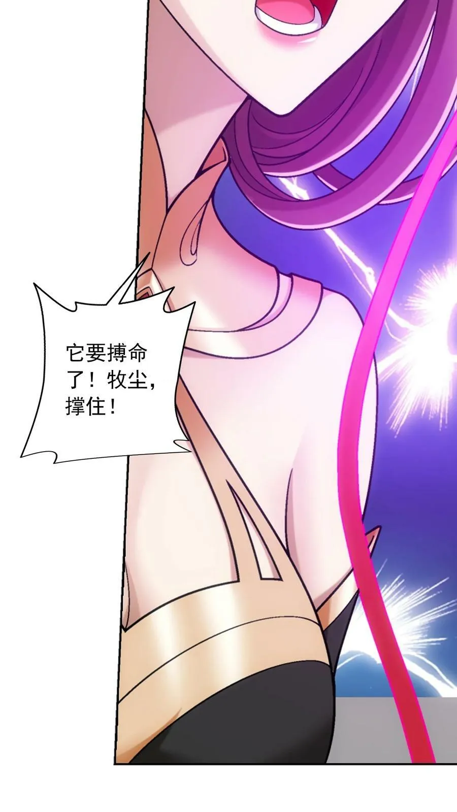 623 吞噬自己的孩子？ 第18页