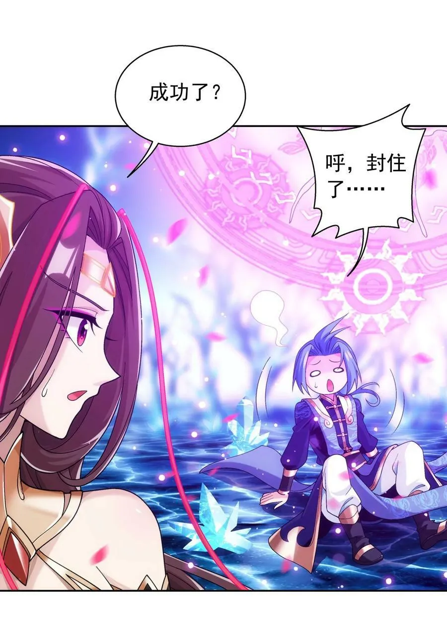 623 吞噬自己的孩子？ 第27页