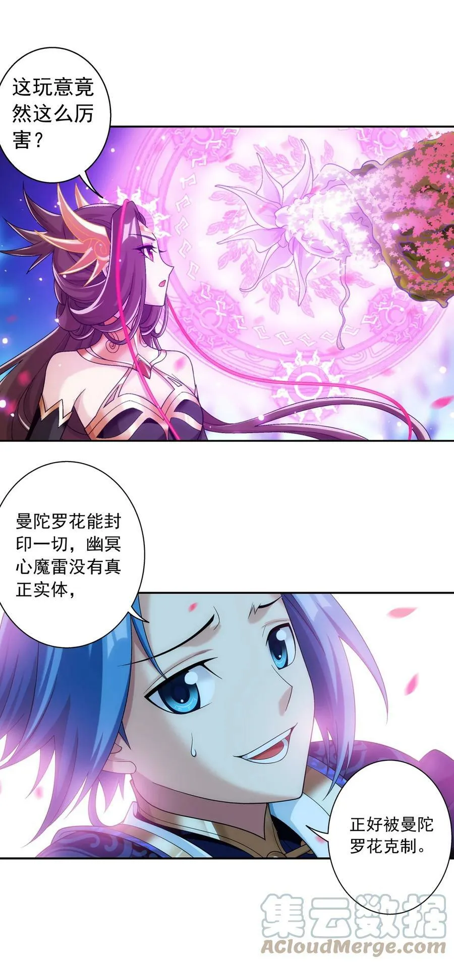 623 吞噬自己的孩子？ 第28页