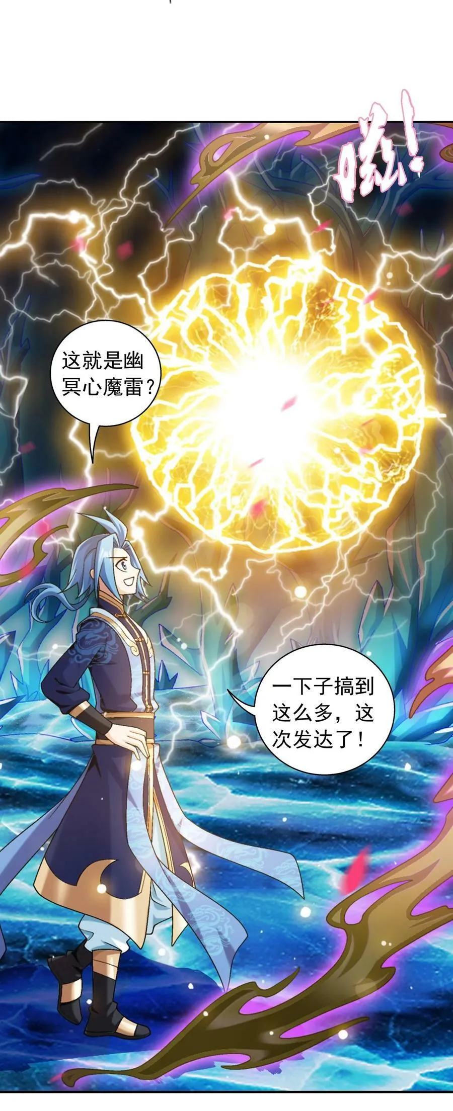 623 吞噬自己的孩子？ 第32页