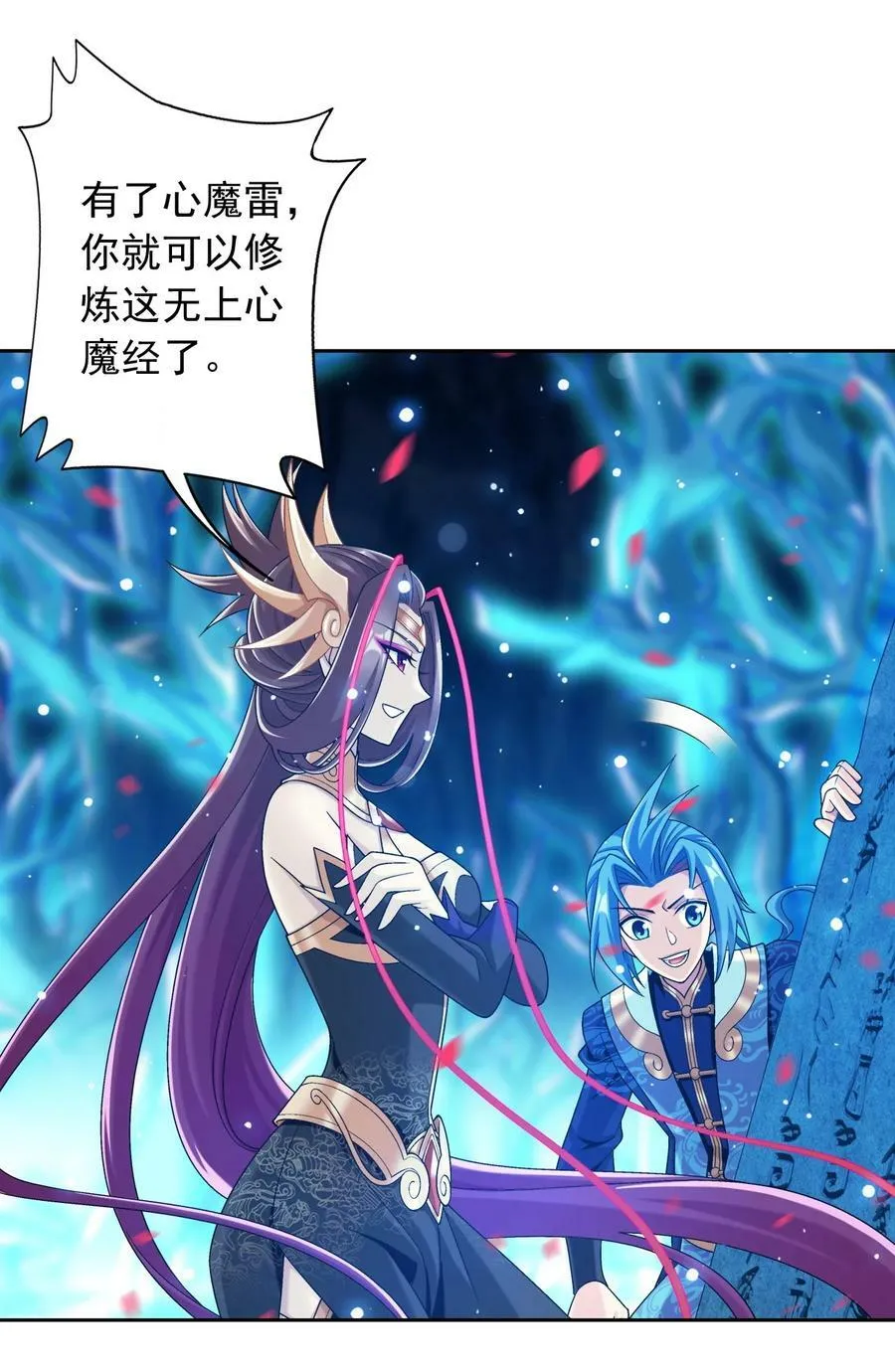 623 吞噬自己的孩子？ 第33页