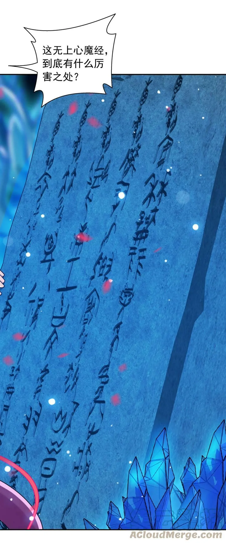 623 吞噬自己的孩子？ 第34页