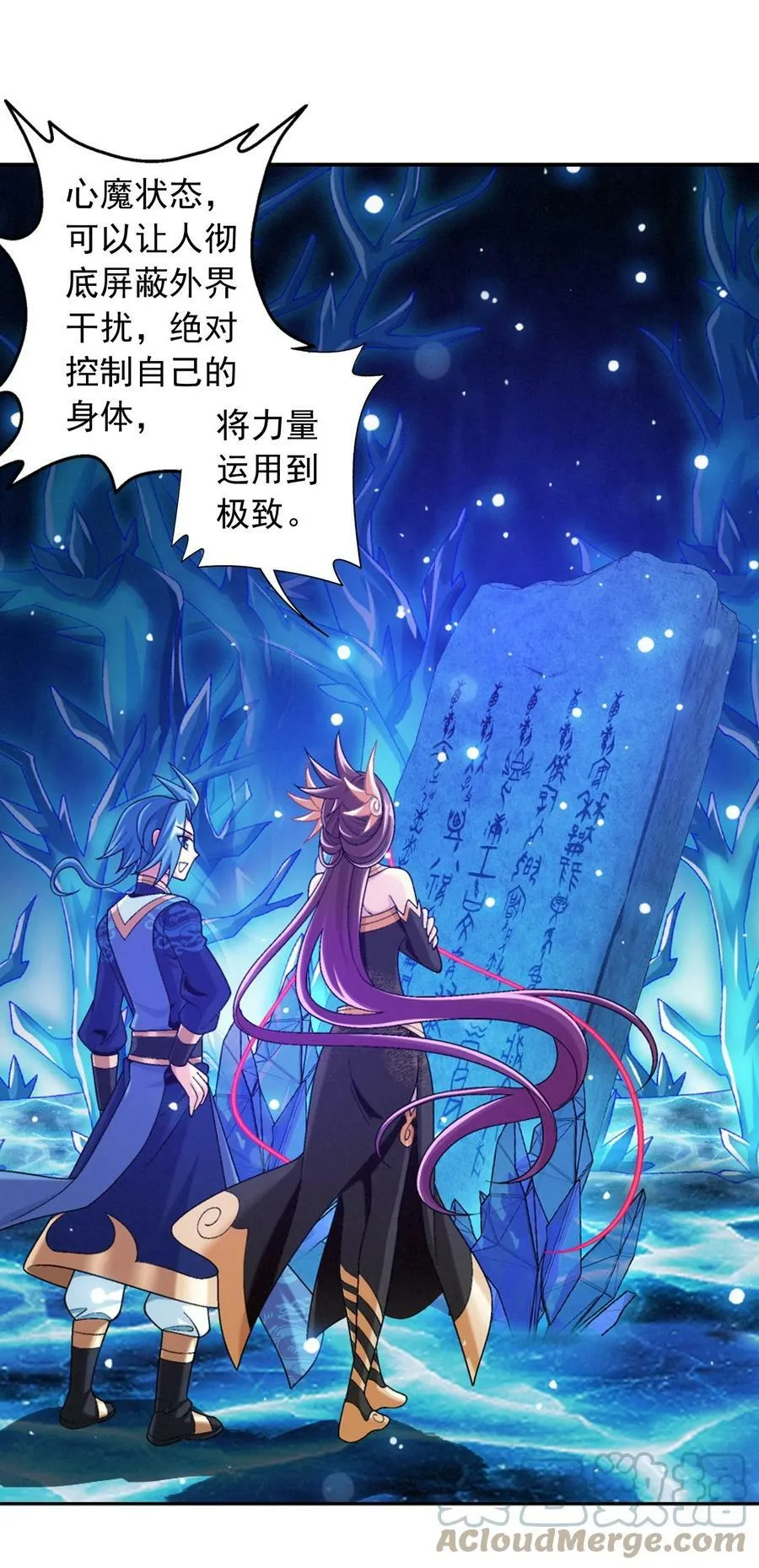 623 吞噬自己的孩子？ 第37页
