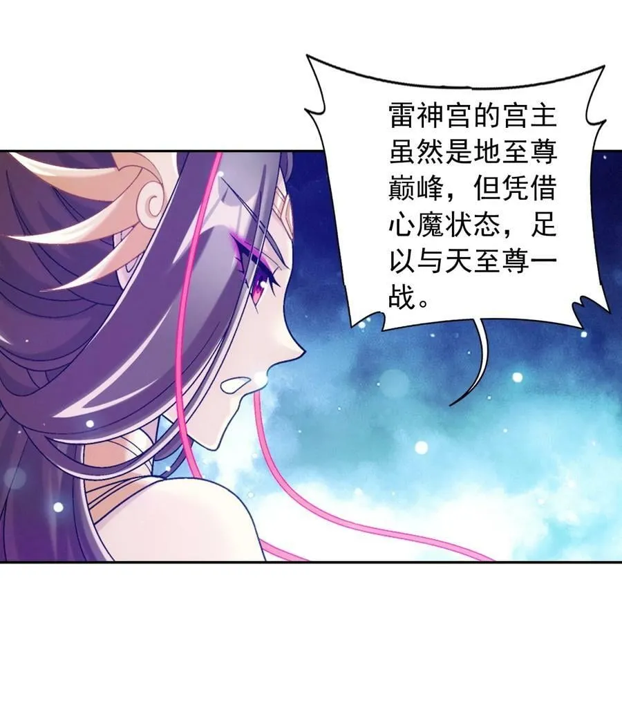 623 吞噬自己的孩子？ 第38页