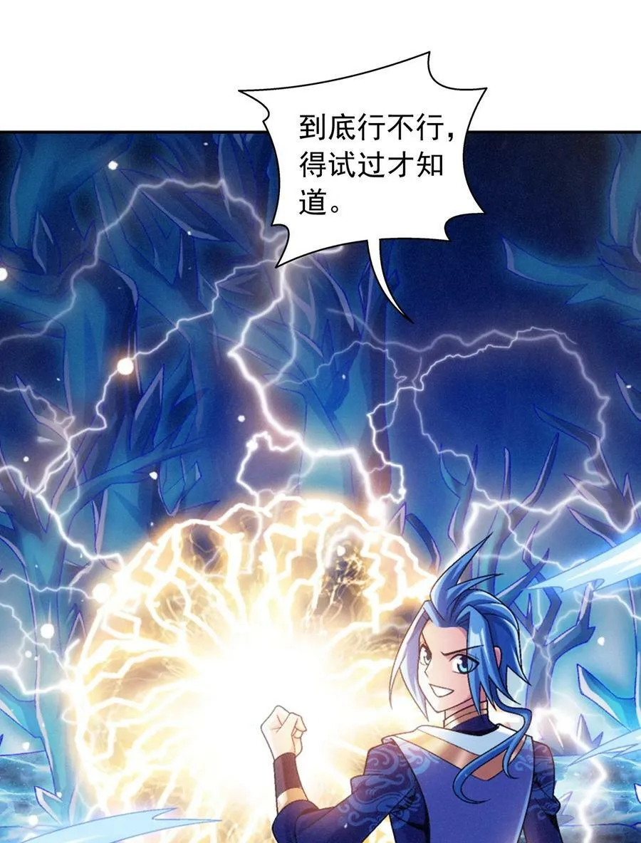 623 吞噬自己的孩子？ 第42页