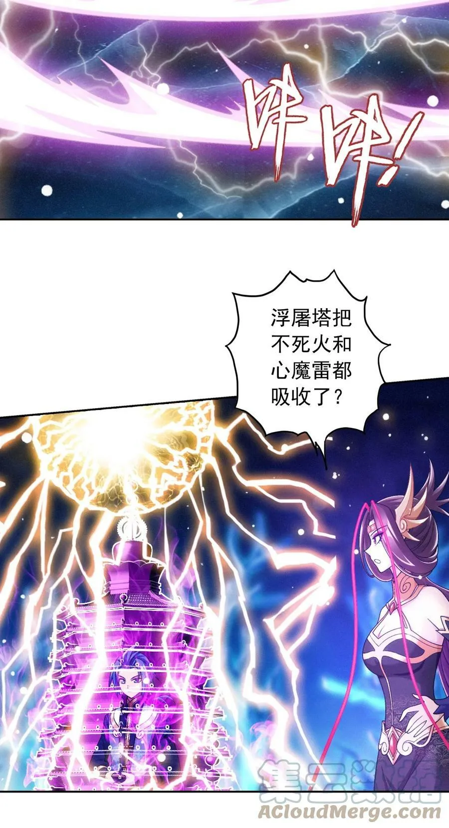 623 吞噬自己的孩子？ 第52页