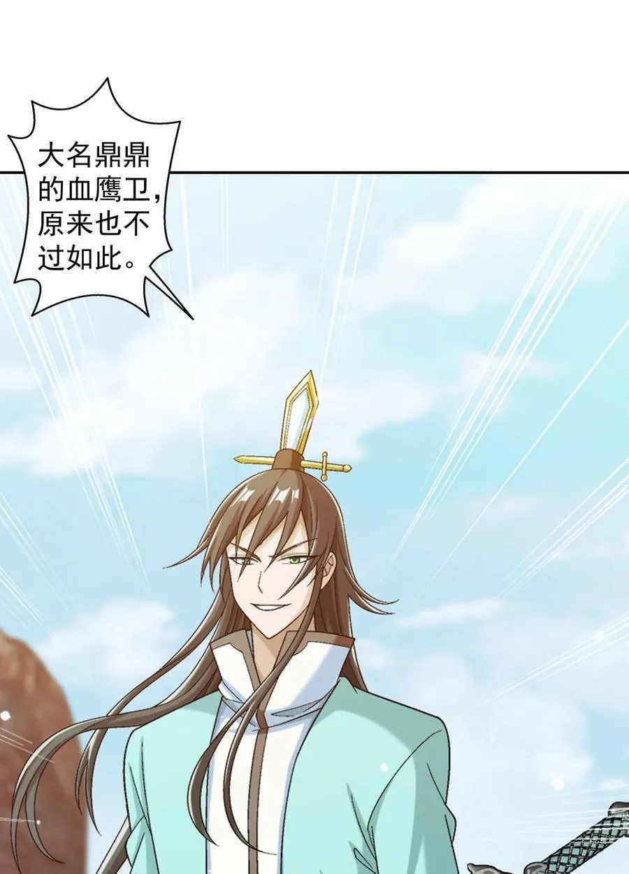 624 被仇敌搭救的滋味 第3页