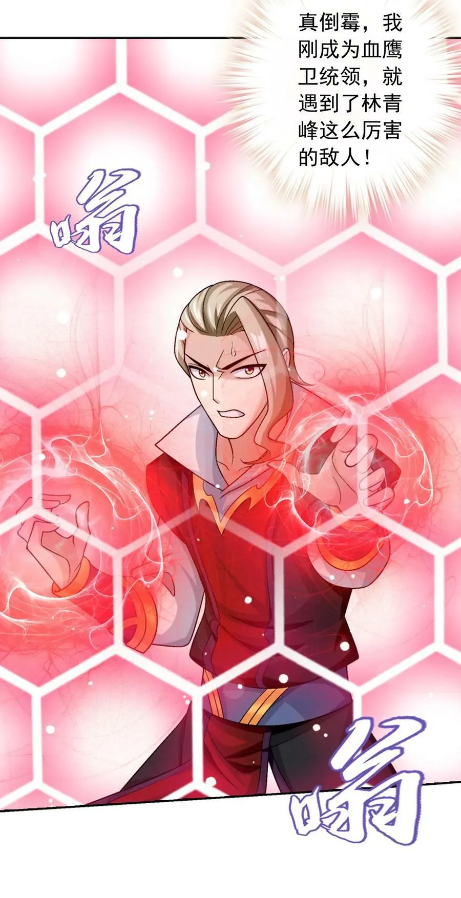 624 被仇敌搭救的滋味 第6页