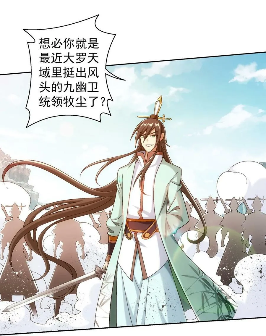 624 被仇敌搭救的滋味 第30页