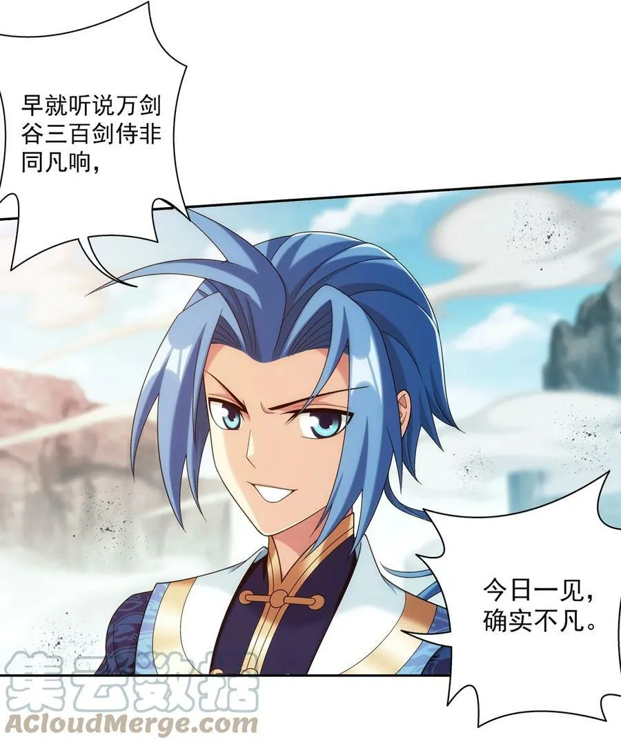 624 被仇敌搭救的滋味 第31页