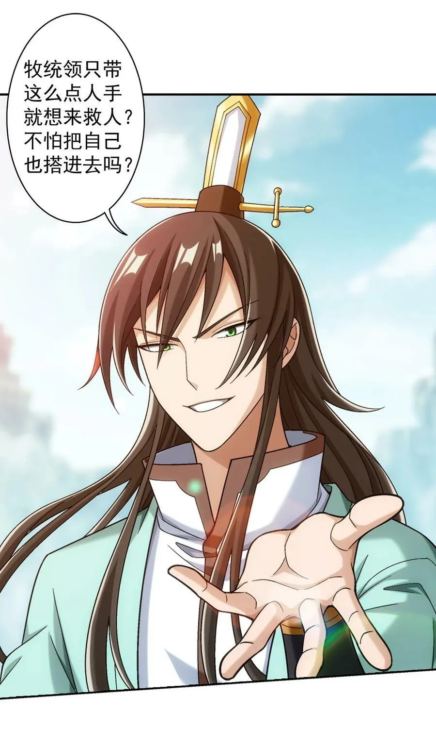 624 被仇敌搭救的滋味 第32页