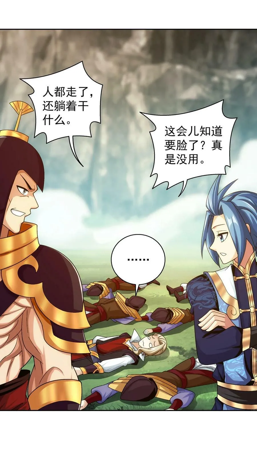 624 被仇敌搭救的滋味 第51页
