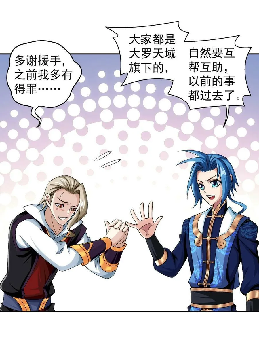 624 被仇敌搭救的滋味 第53页