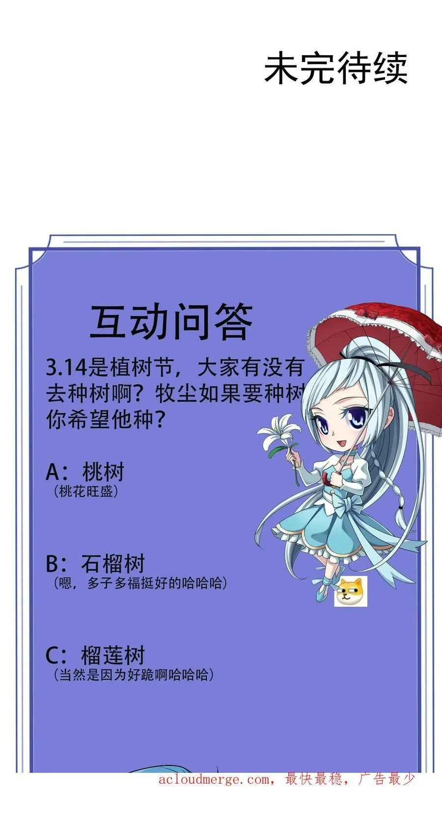 624 被仇敌搭救的滋味 第56页