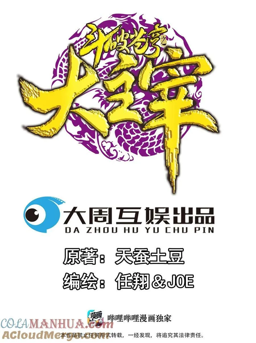 625 两域大PK 第1页