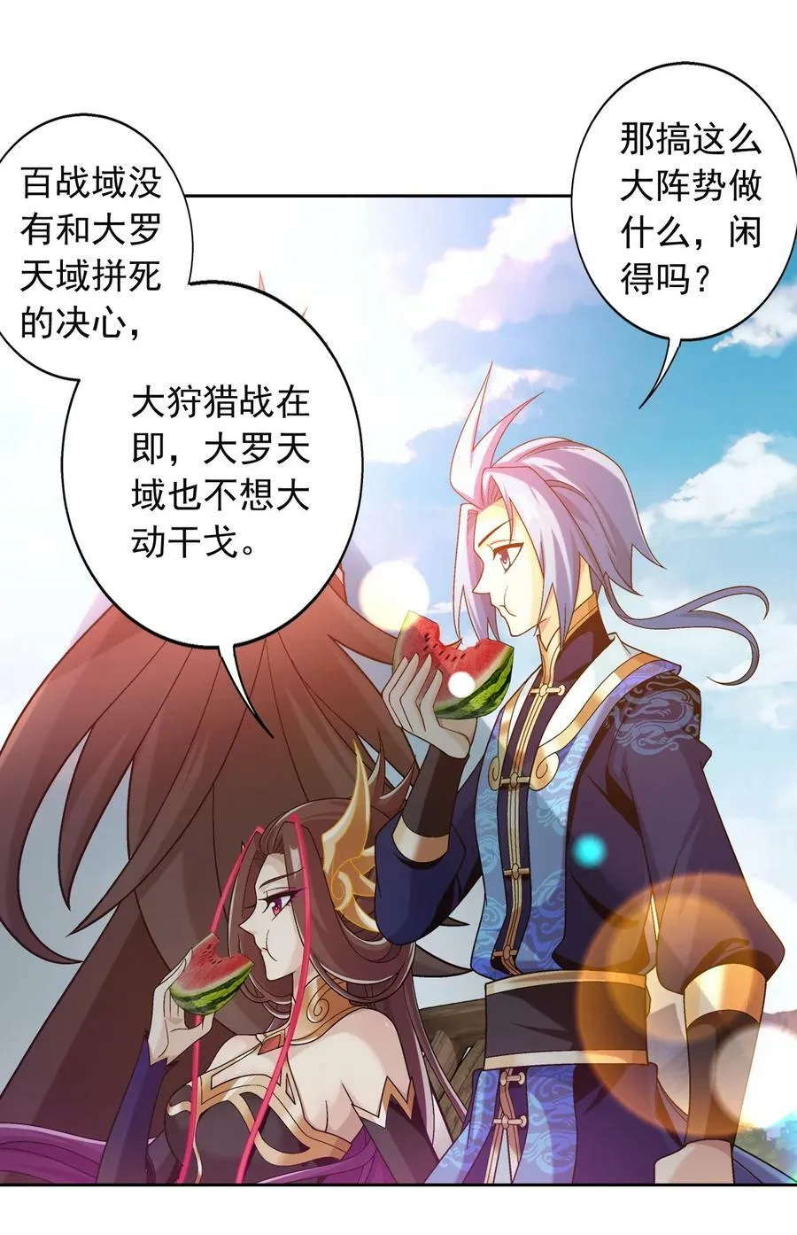 625 两域大PK 第11页