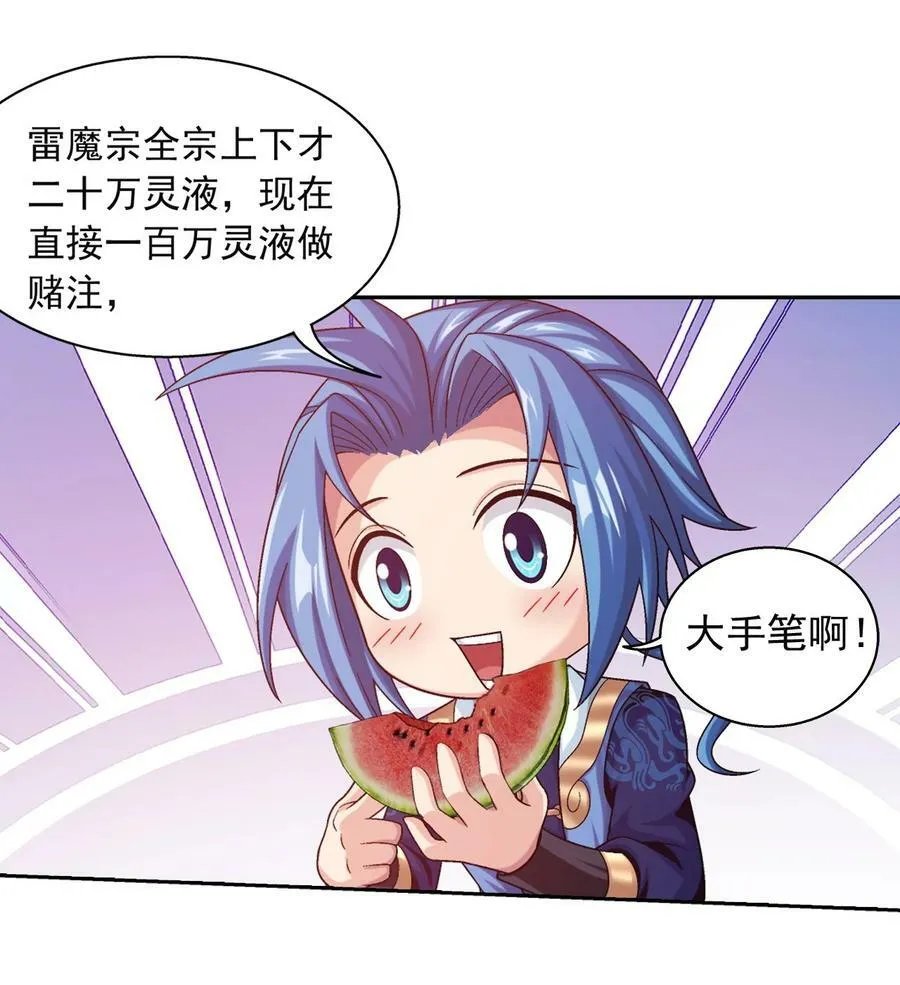 625 两域大PK 第41页