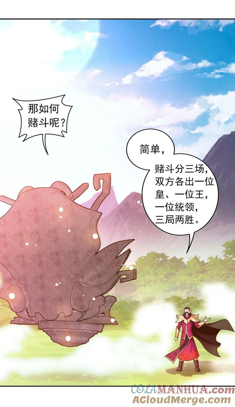 625 两域大PK 第43页