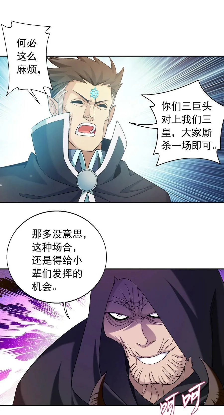 625 两域大PK 第44页