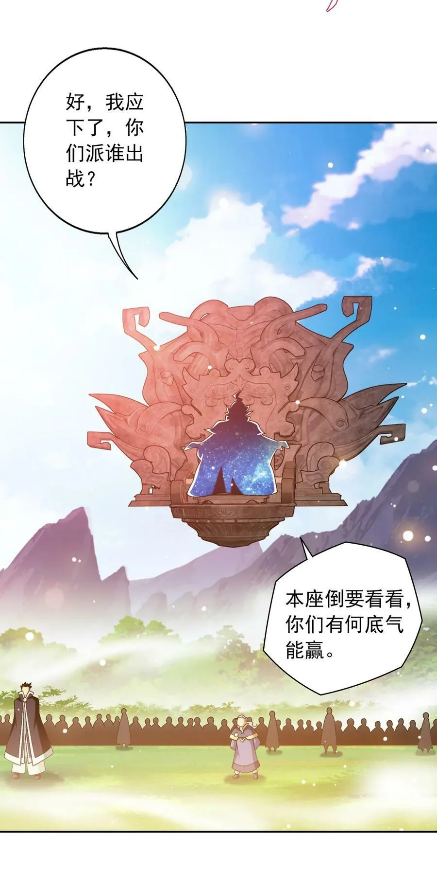 625 两域大PK 第45页