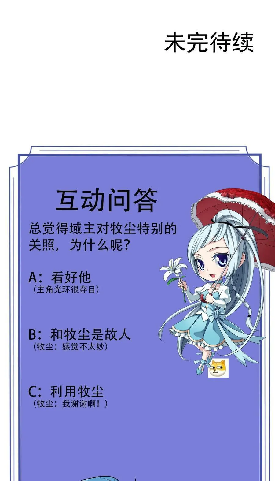 625 两域大PK 第66页