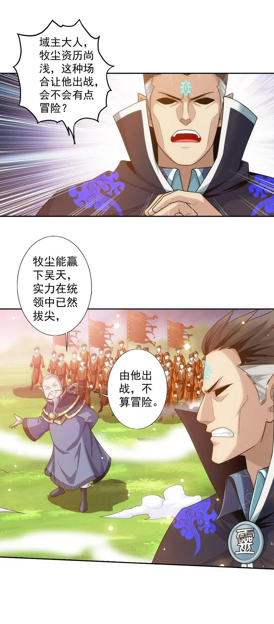 626 真假修罗王 第2页