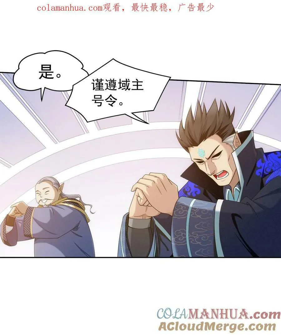 626 真假修罗王 第4页