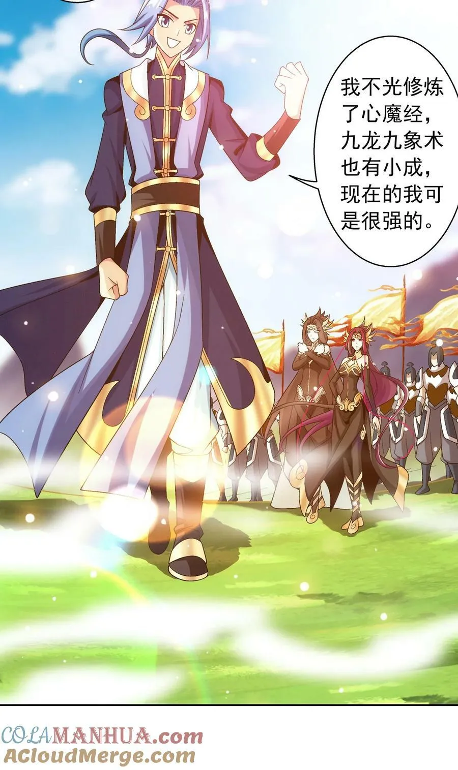 626 真假修罗王 第7页