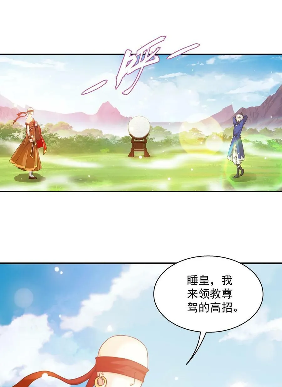626 真假修罗王 第12页