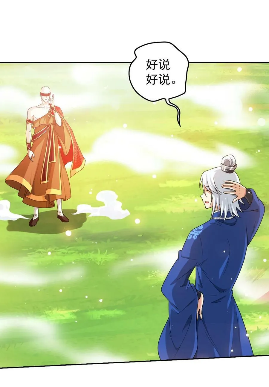 626 真假修罗王 第14页