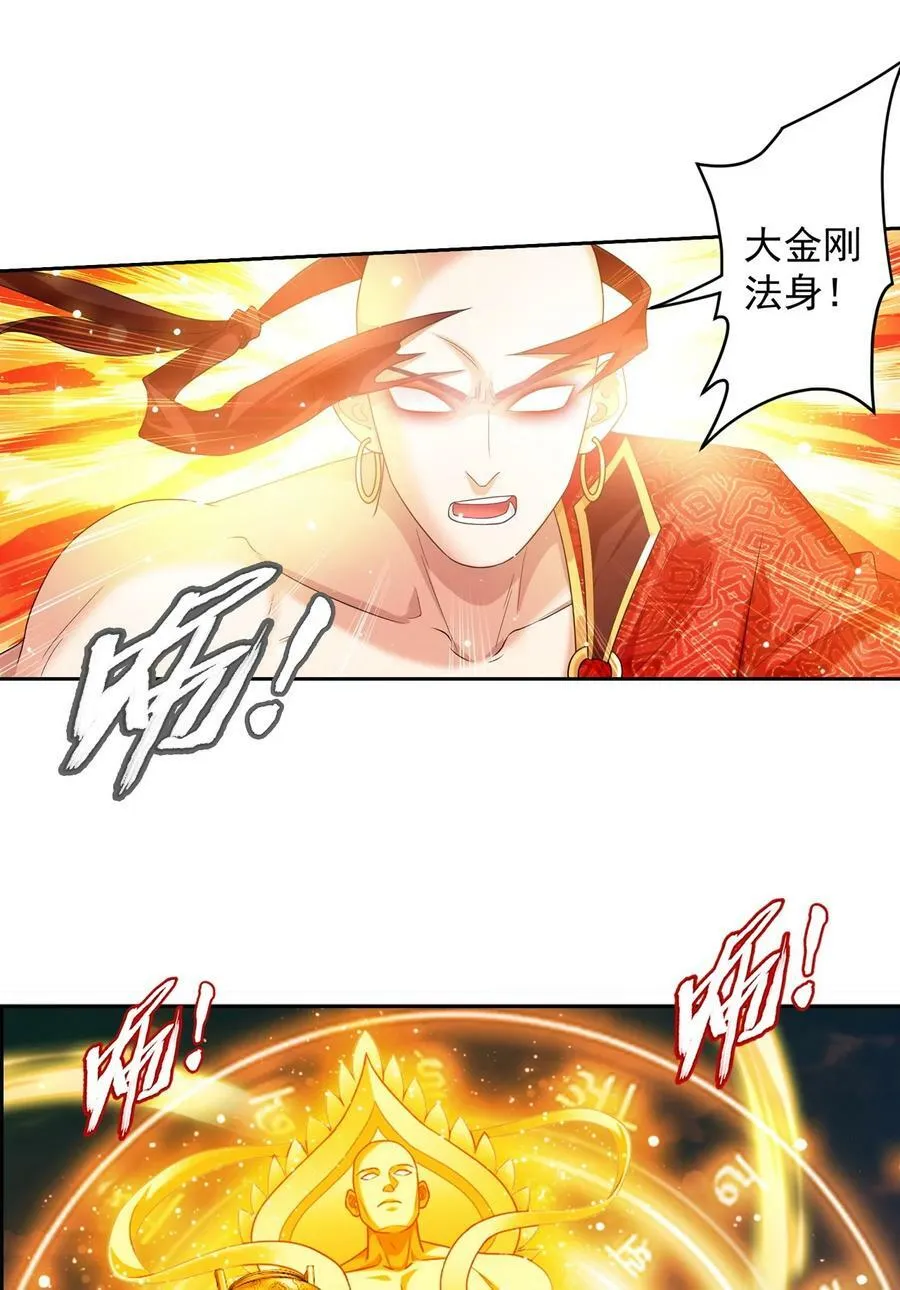 626 真假修罗王 第15页