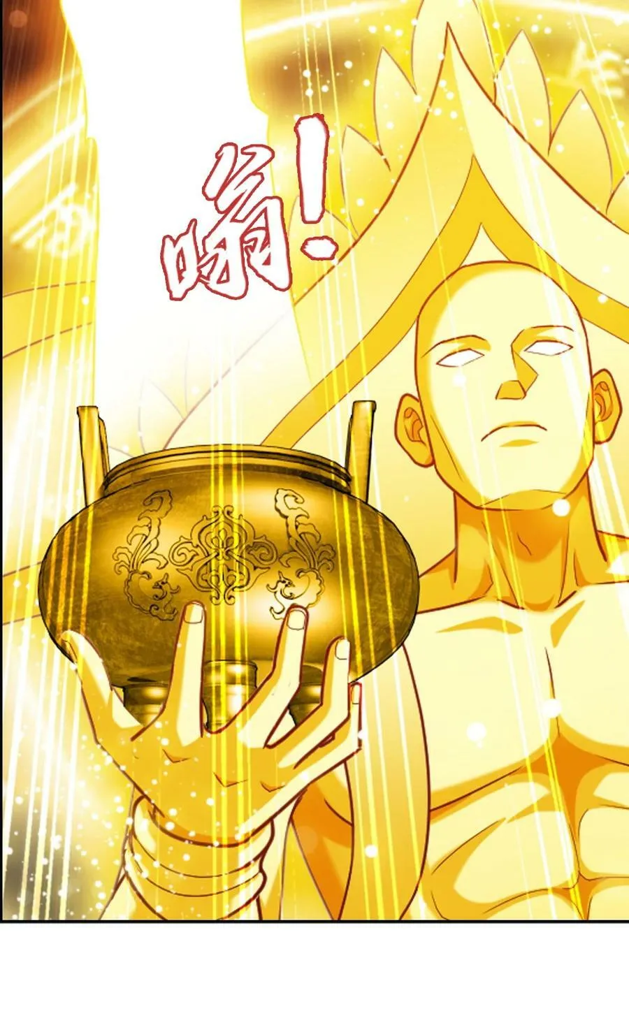 626 真假修罗王 第18页