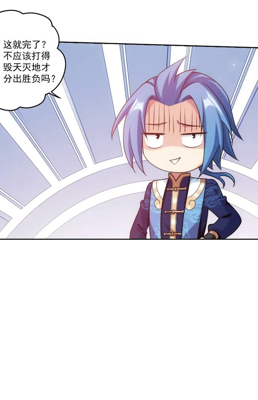 626 真假修罗王 第30页
