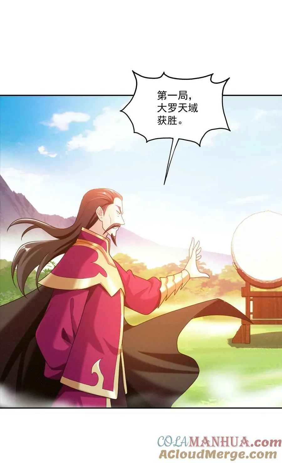 626 真假修罗王 第31页