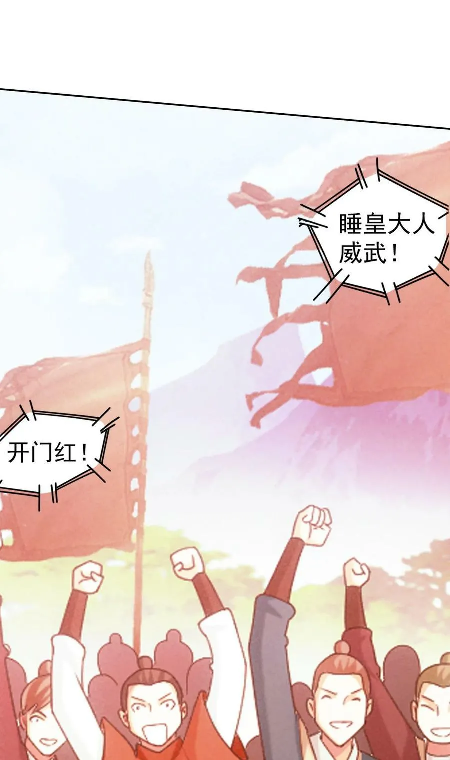 626 真假修罗王 第32页
