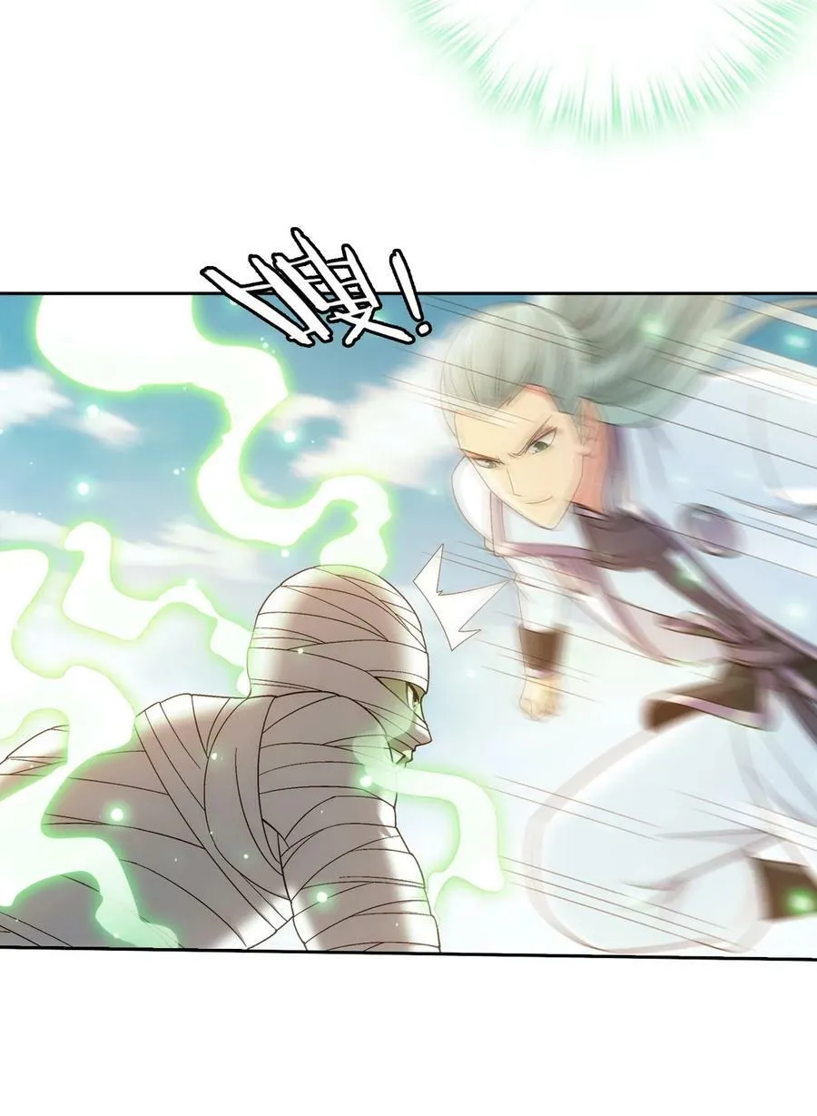 626 真假修罗王 第41页