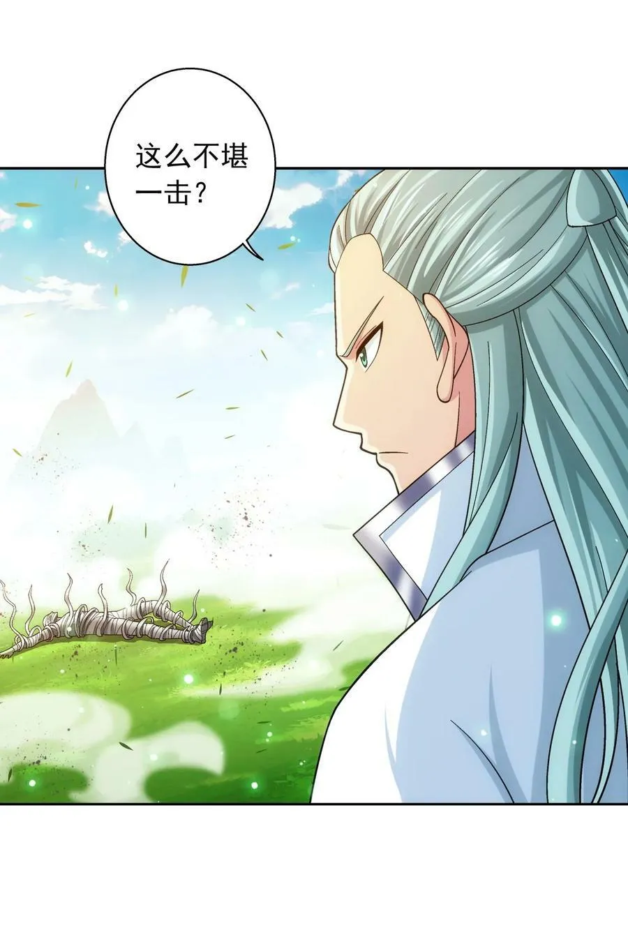 626 真假修罗王 第45页