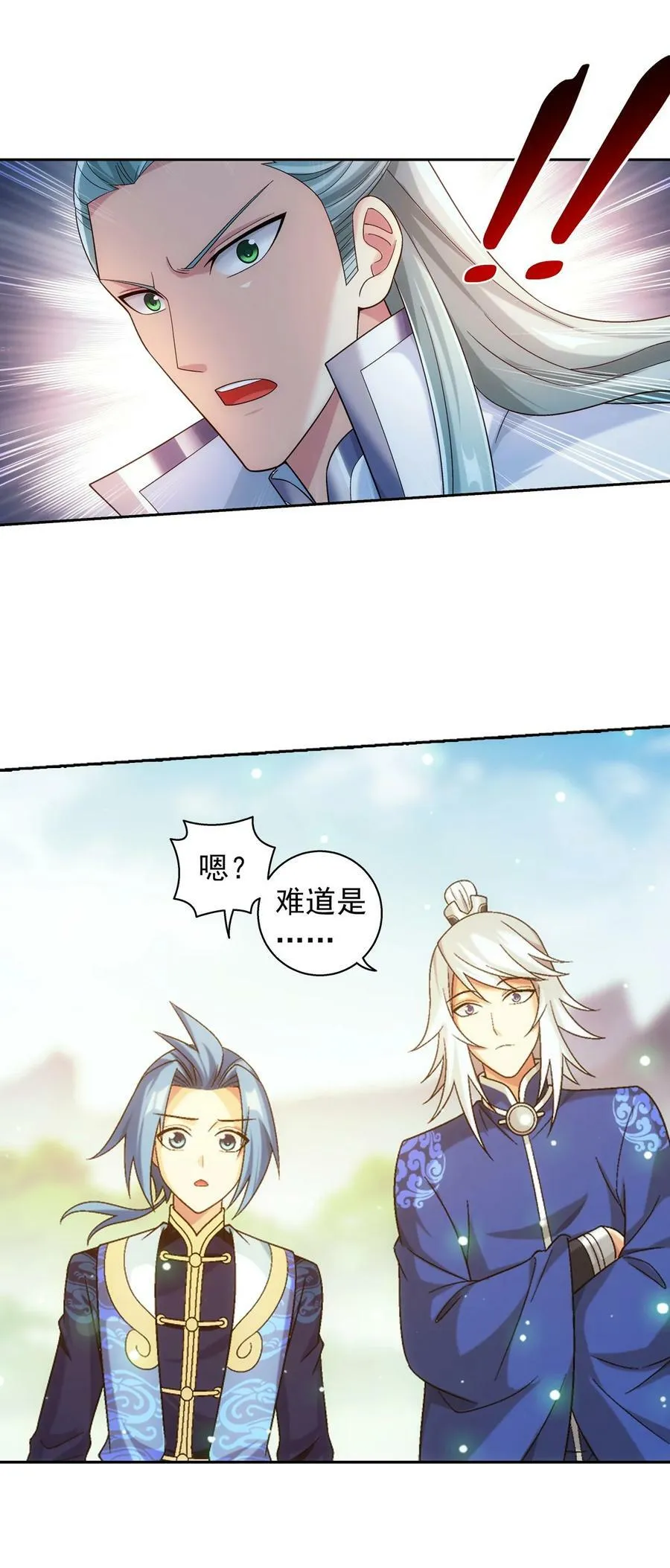 626 真假修罗王 第50页