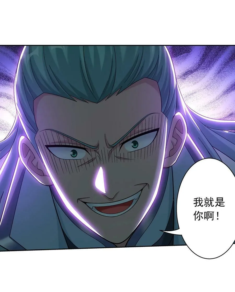 626 真假修罗王 第53页