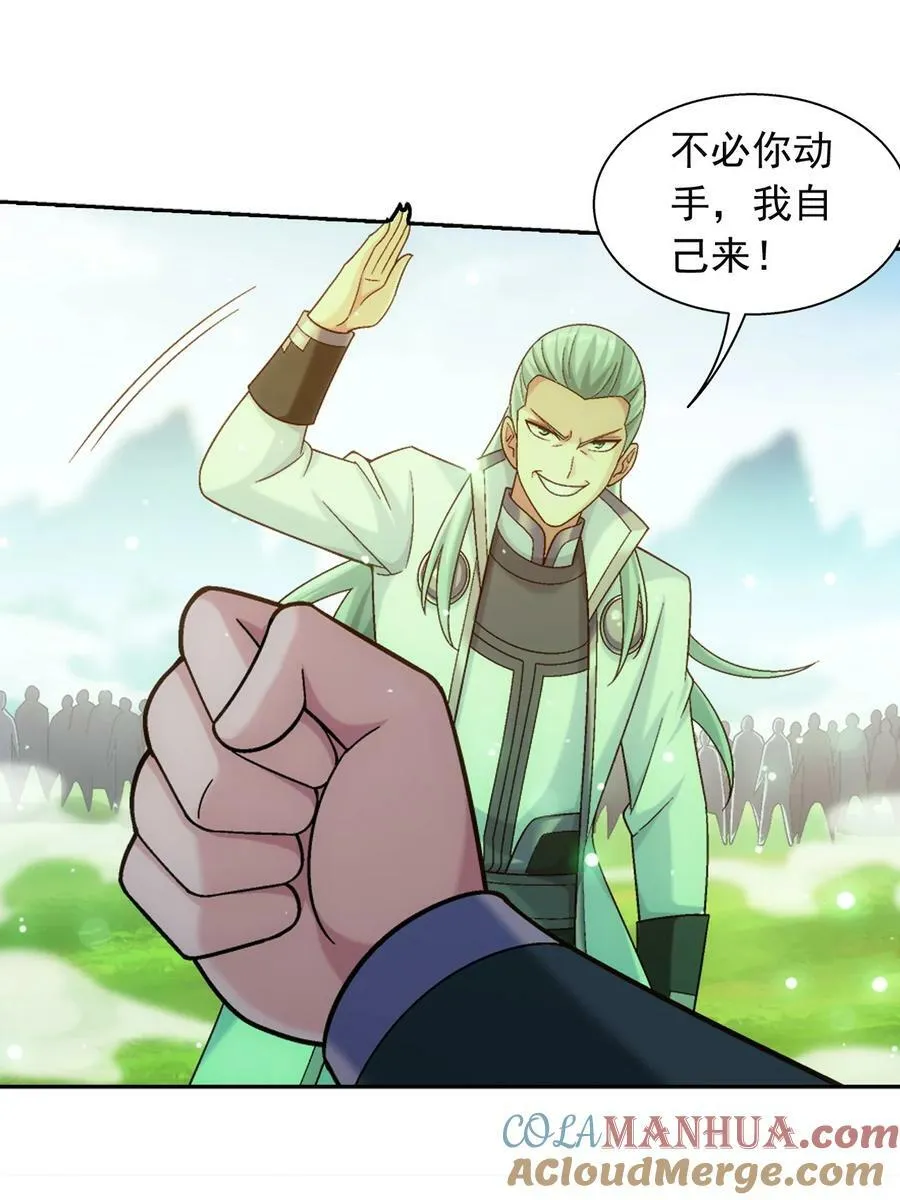626 真假修罗王 第55页