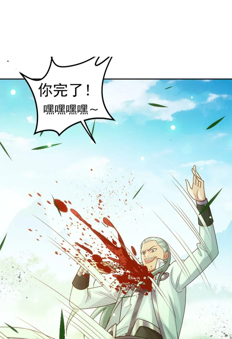 626 真假修罗王 第59页