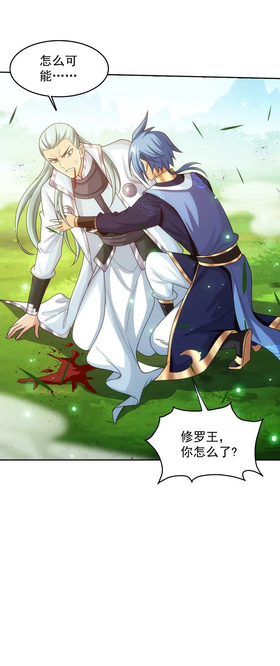 626 真假修罗王 第62页