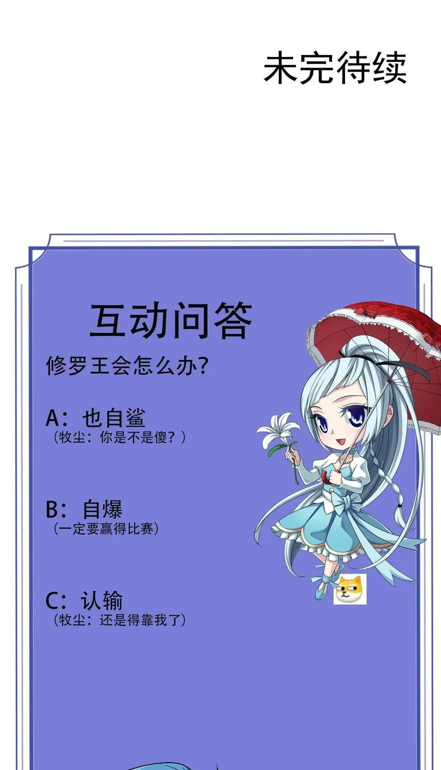 626 真假修罗王 第63页