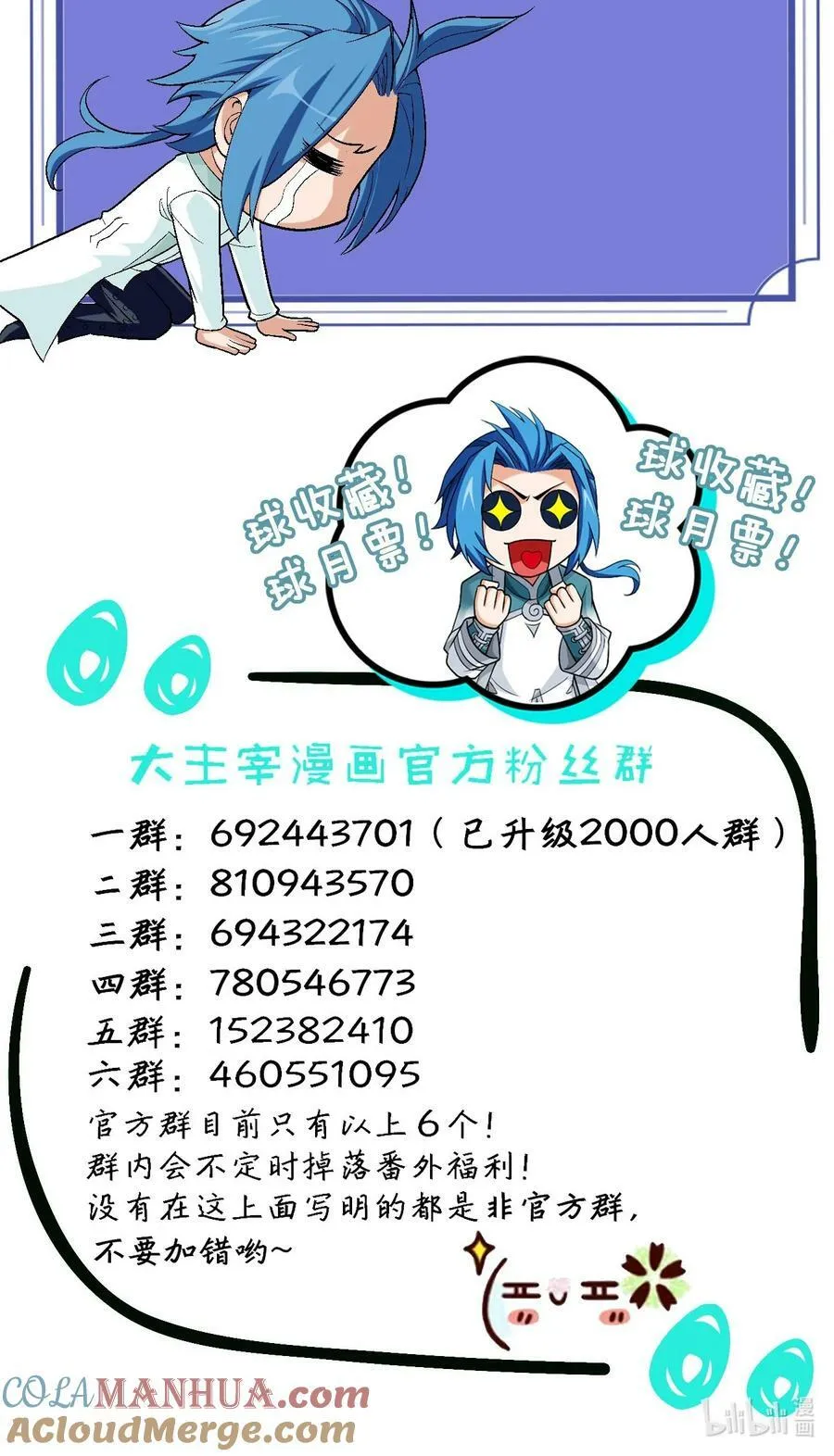 626 真假修罗王 第64页